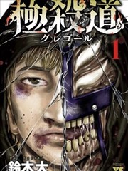 第三块拼图 漫画封面