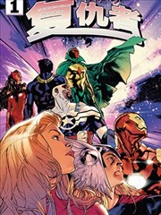 午后观测所 漫画封面